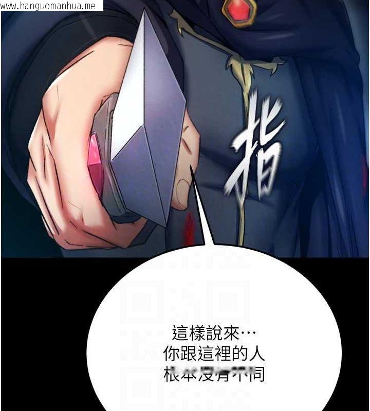 韩国漫画色雕英雄传：一捅天下韩漫_色雕英雄传：一捅天下-第76话-都是我杀的又如何?在线免费阅读-韩国漫画-第69张图片