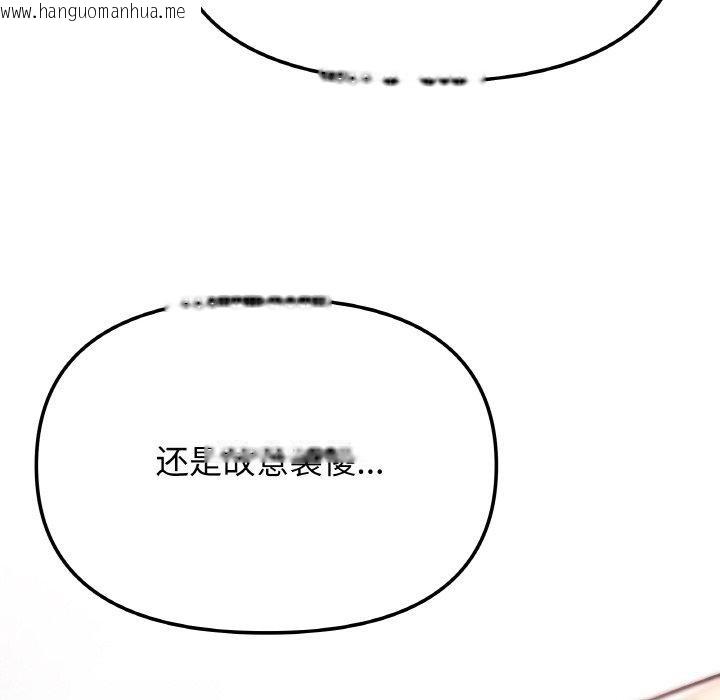 韩国漫画缺德邻居难相处韩漫_缺德邻居难相处-第25话在线免费阅读-韩国漫画-第44张图片