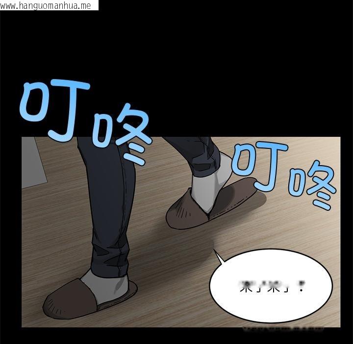 韩国漫画她的直播间韩漫_她的直播间-第1话在线免费阅读-韩国漫画-第43张图片