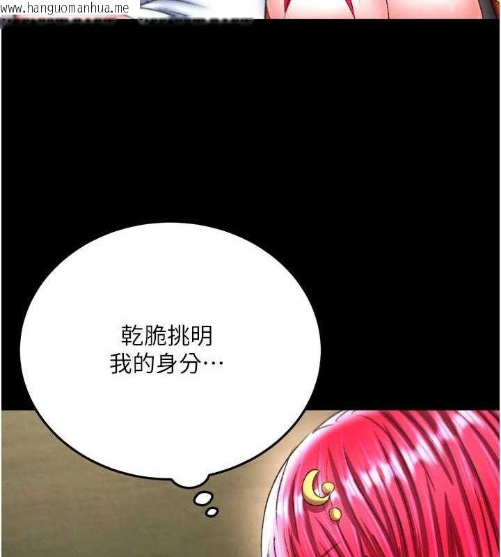 韩国漫画色雕英雄传：一捅天下韩漫_色雕英雄传：一捅天下-第76话-都是我杀的又如何?在线免费阅读-韩国漫画-第108张图片