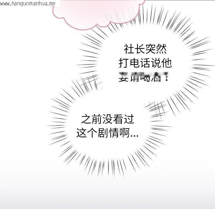 韩国漫画配角的生存任务韩漫_配角的生存任务-第6话在线免费阅读-韩国漫画-第61张图片