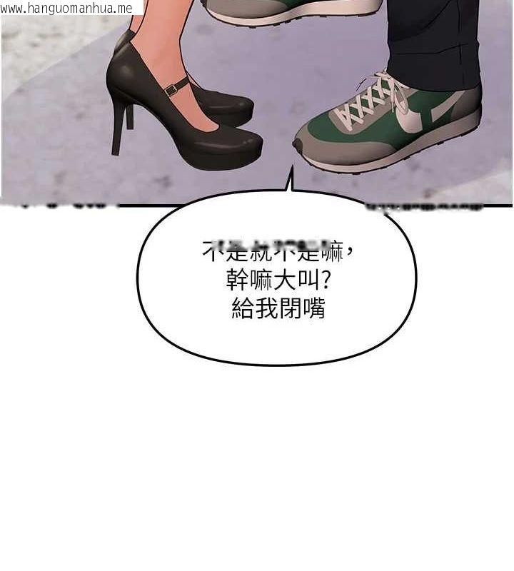 韩国漫画偏偏欲到妳韩漫_偏偏欲到妳-第36话-他说要把我吃干抹净在线免费阅读-韩国漫画-第98张图片