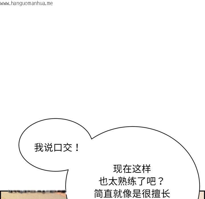 韩国漫画再爱我一次韩漫_再爱我一次-第10话在线免费阅读-韩国漫画-第161张图片