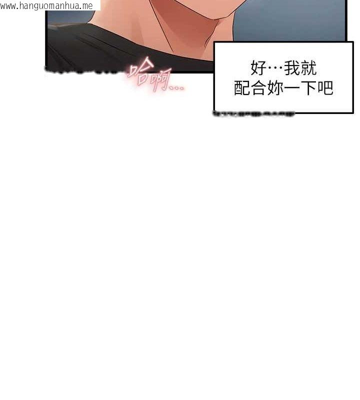 韩国漫画偏偏欲到妳韩漫_偏偏欲到妳-第36话-他说要把我吃干抹净在线免费阅读-韩国漫画-第47张图片