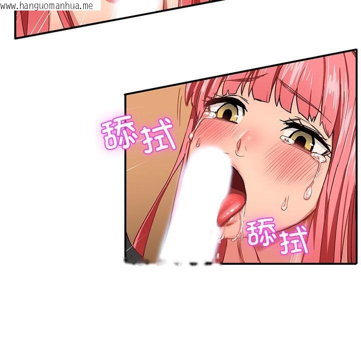 韩国漫画她的直播间韩漫_她的直播间-第2话在线免费阅读-韩国漫画-第28张图片