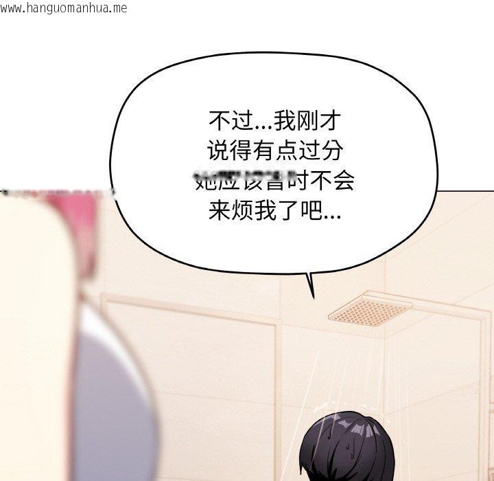 韩国漫画缺德邻居难相处韩漫_缺德邻居难相处-第25话在线免费阅读-韩国漫画-第232张图片