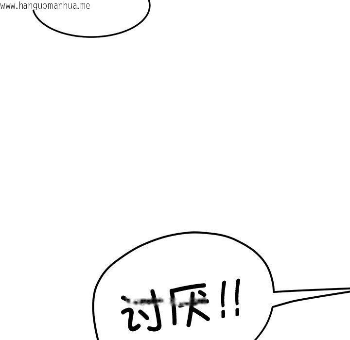 韩国漫画后宫之王韩漫_后宫之王-第26话在线免费阅读-韩国漫画-第104张图片
