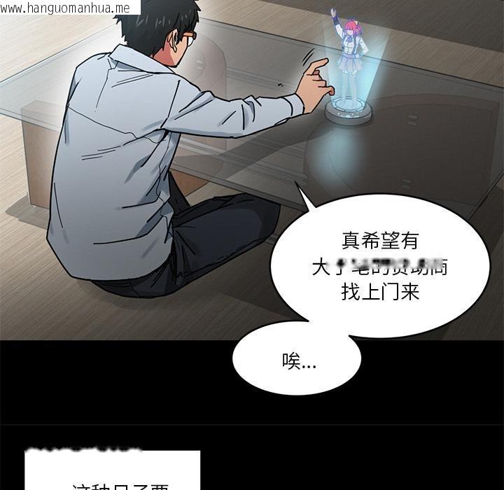韩国漫画她的直播间韩漫_她的直播间-第1话在线免费阅读-韩国漫画-第36张图片