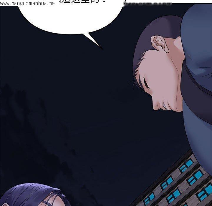韩国漫画邻居跑路中韩漫_邻居跑路中-第34话在线免费阅读-韩国漫画-第89张图片
