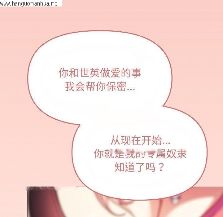 韩国漫画缺德邻居难相处韩漫_缺德邻居难相处-第25话在线免费阅读-韩国漫画-第126张图片