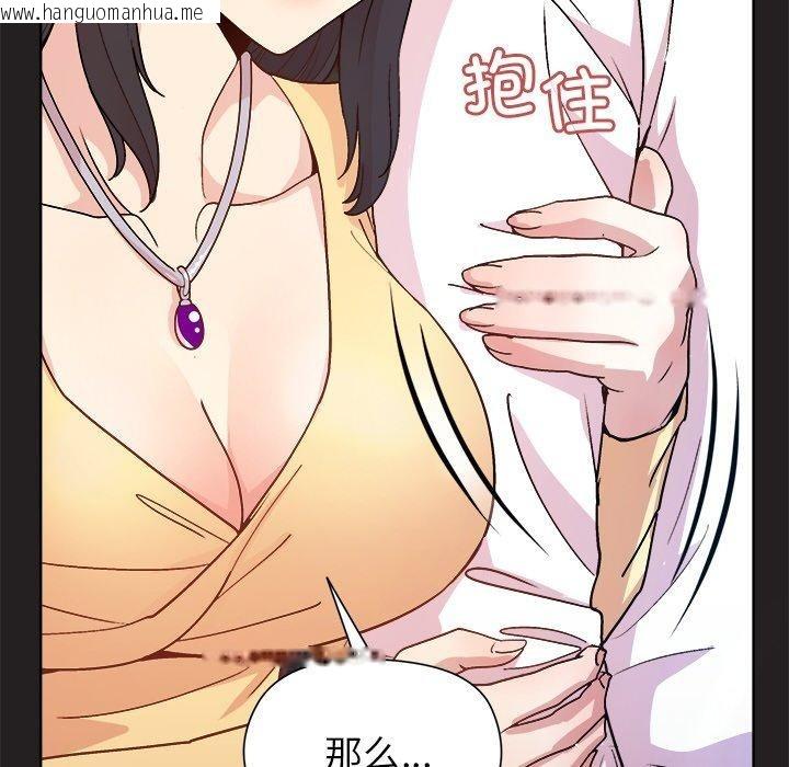 韩国漫画和美女上司玩游戏韩漫_和美女上司玩游戏-第44话在线免费阅读-韩国漫画-第67张图片