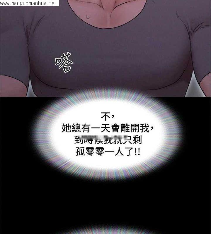 韩国漫画协议换爱(无码版)韩漫_协议换爱(无码版)-最终话-快乐结束之后的没落在线免费阅读-韩国漫画-第117张图片