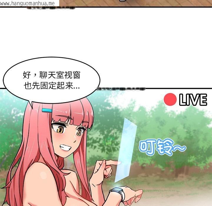 韩国漫画她的直播间韩漫_她的直播间-第1话在线免费阅读-韩国漫画-第11张图片