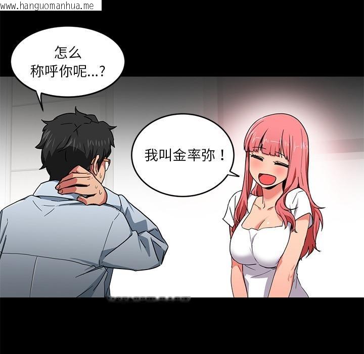 韩国漫画她的直播间韩漫_她的直播间-第1话在线免费阅读-韩国漫画-第56张图片