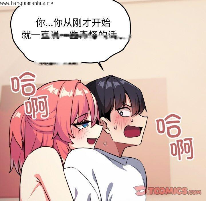 韩国漫画缺德邻居难相处韩漫_缺德邻居难相处-第25话在线免费阅读-韩国漫画-第85张图片