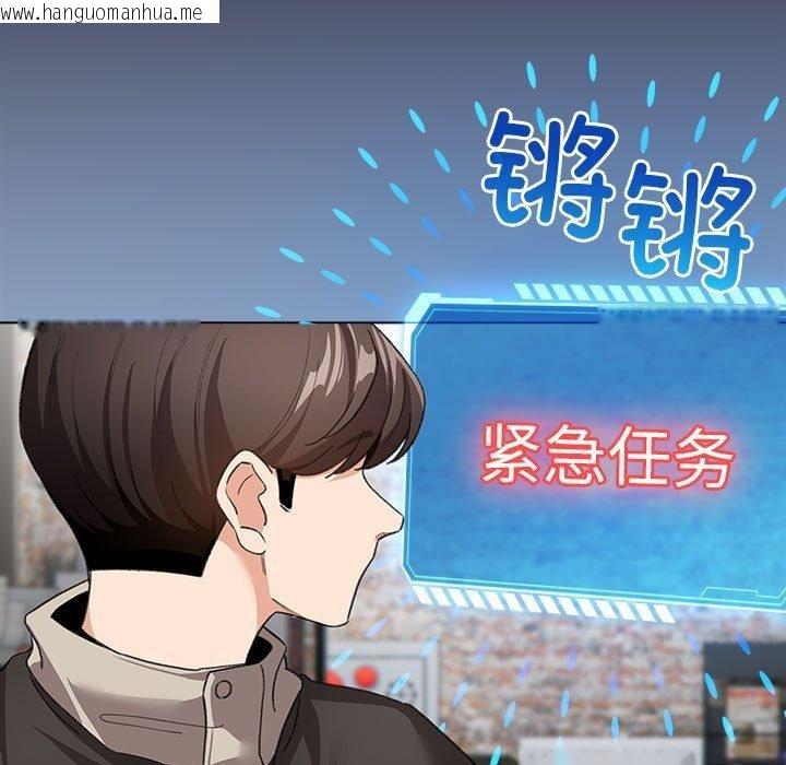 韩国漫画配角的生存任务韩漫_配角的生存任务-第6话在线免费阅读-韩国漫画-第67张图片