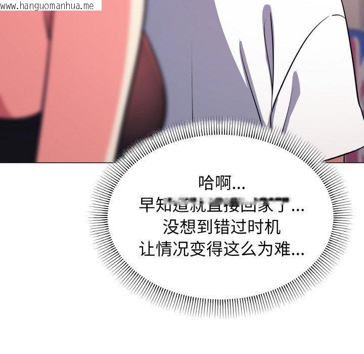 韩国漫画缺德邻居难相处韩漫_缺德邻居难相处-第25话在线免费阅读-韩国漫画-第156张图片