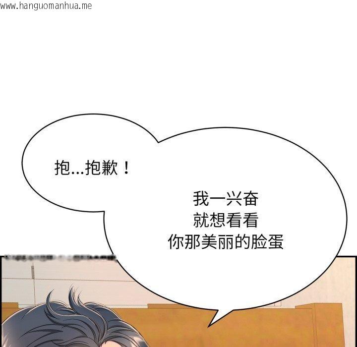 韩国漫画再爱我一次韩漫_再爱我一次-第10话在线免费阅读-韩国漫画-第145张图片