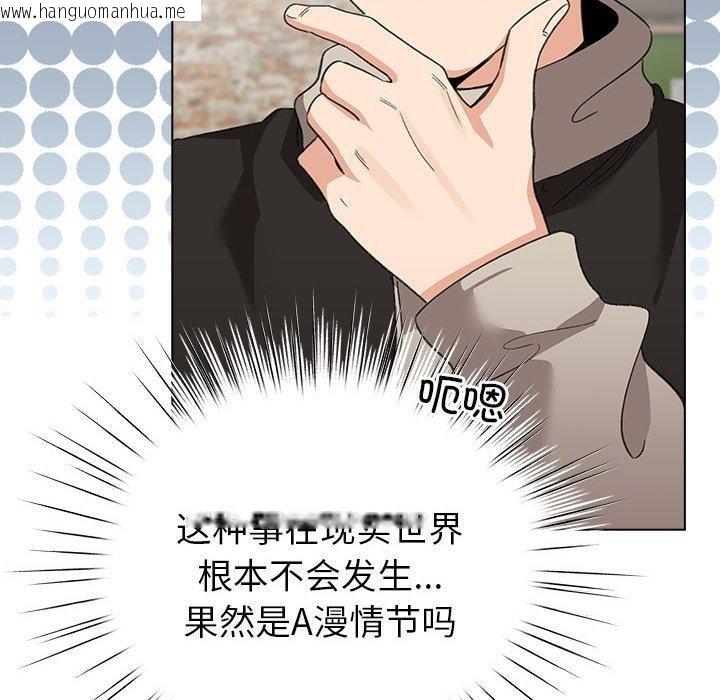 韩国漫画配角的生存任务韩漫_配角的生存任务-第6话在线免费阅读-韩国漫画-第48张图片