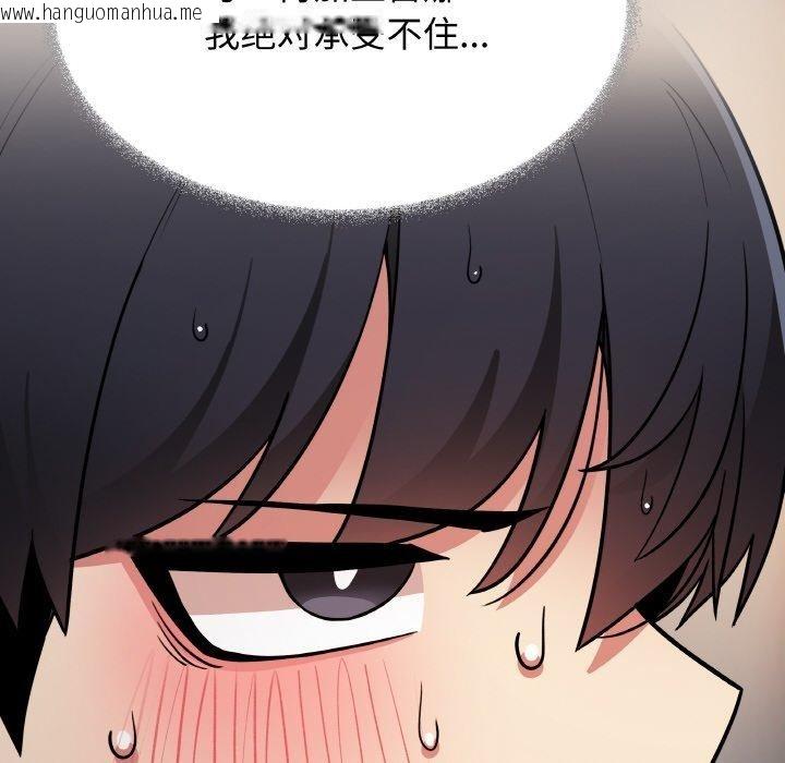 韩国漫画缺德邻居难相处韩漫_缺德邻居难相处-第25话在线免费阅读-韩国漫画-第227张图片