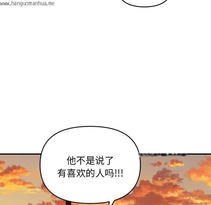 韩国漫画邻居跑路中韩漫_邻居跑路中-第34话在线免费阅读-韩国漫画-第41张图片