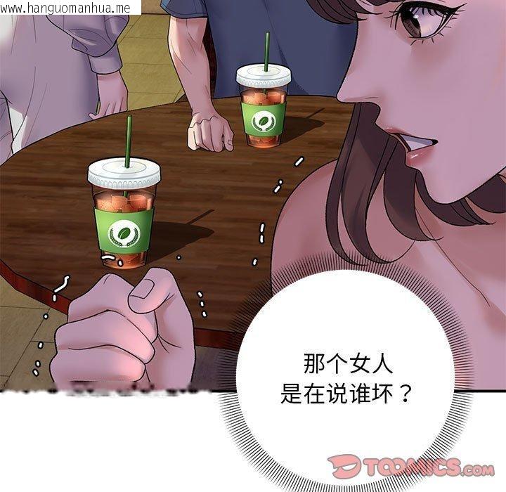 韩国漫画邻居跑路中韩漫_邻居跑路中-第34话在线免费阅读-韩国漫画-第57张图片