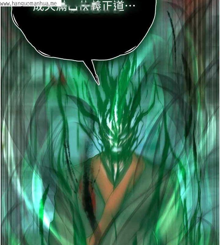 韩国漫画色雕英雄传：一捅天下韩漫_色雕英雄传：一捅天下-第76话-都是我杀的又如何?在线免费阅读-韩国漫画-第179张图片