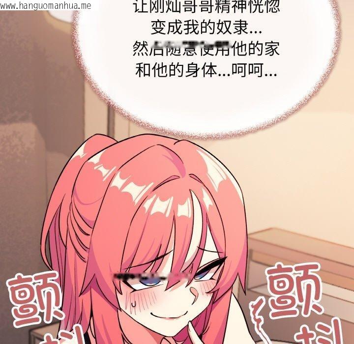 韩国漫画缺德邻居难相处韩漫_缺德邻居难相处-第25话在线免费阅读-韩国漫画-第148张图片