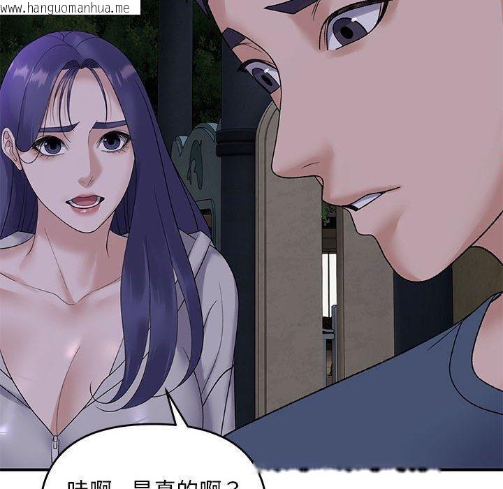 韩国漫画邻居跑路中韩漫_邻居跑路中-第34话在线免费阅读-韩国漫画-第110张图片