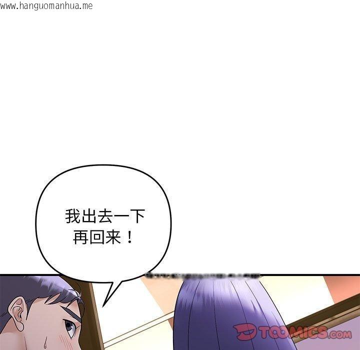 韩国漫画邻居跑路中韩漫_邻居跑路中-第34话在线免费阅读-韩国漫画-第9张图片