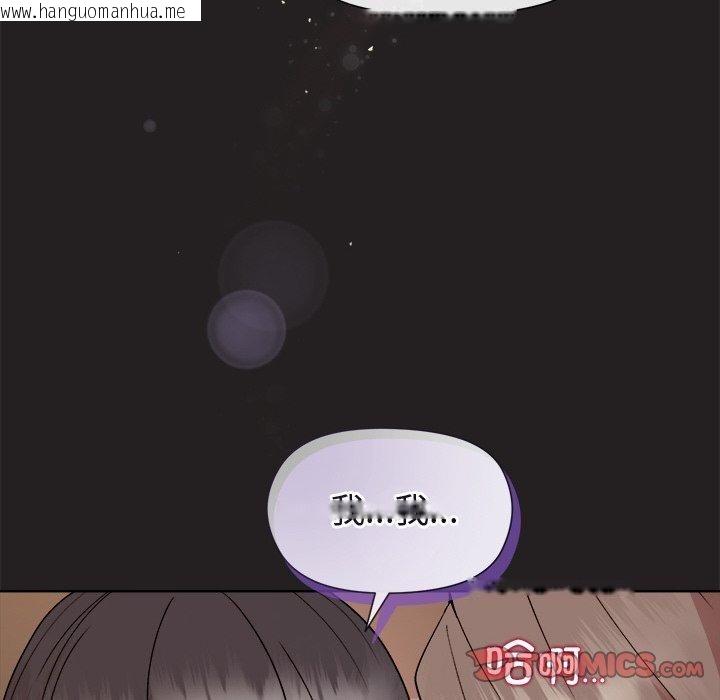 韩国漫画和美女上司玩游戏韩漫_和美女上司玩游戏-第44话在线免费阅读-韩国漫画-第129张图片