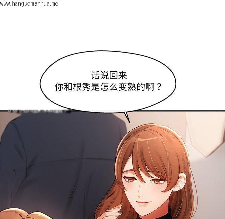 韩国漫画居委会的秘密韩漫_居委会的秘密-第23话在线免费阅读-韩国漫画-第74张图片