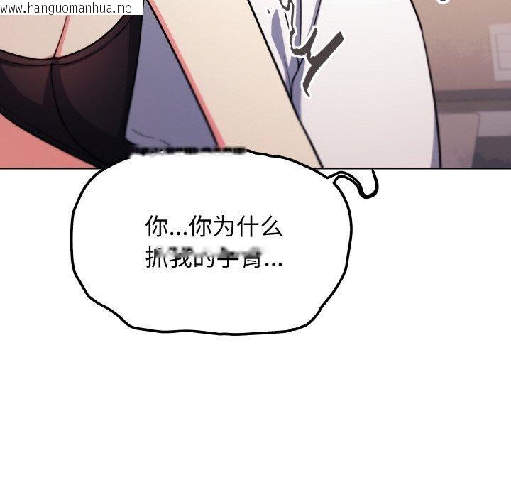 韩国漫画缺德邻居难相处韩漫_缺德邻居难相处-第25话在线免费阅读-韩国漫画-第42张图片