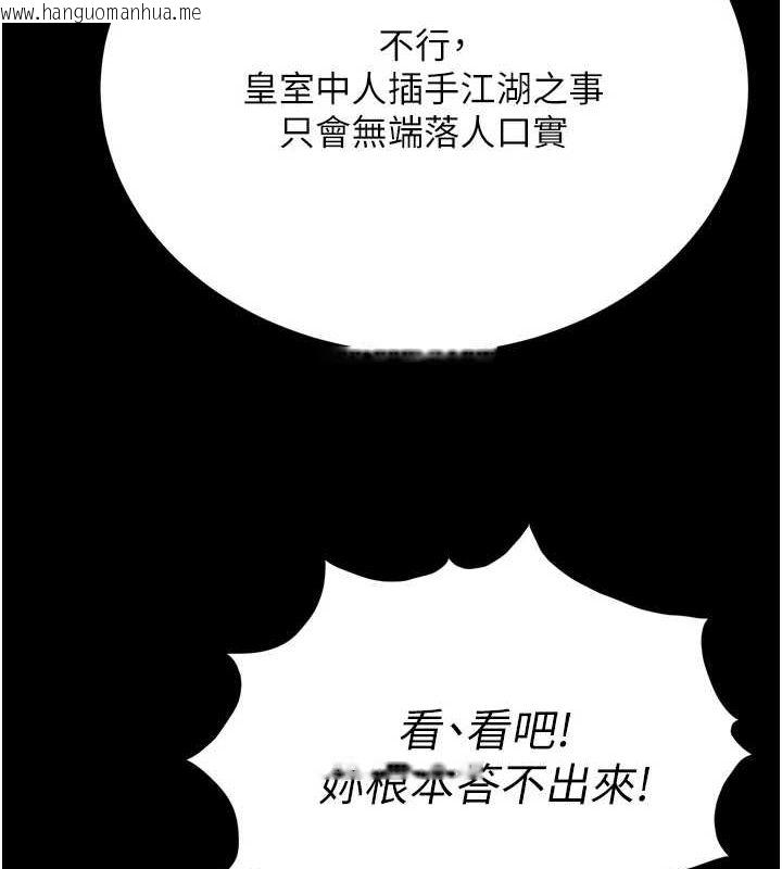 韩国漫画色雕英雄传：一捅天下韩漫_色雕英雄传：一捅天下-第76话-都是我杀的又如何?在线免费阅读-韩国漫画-第110张图片