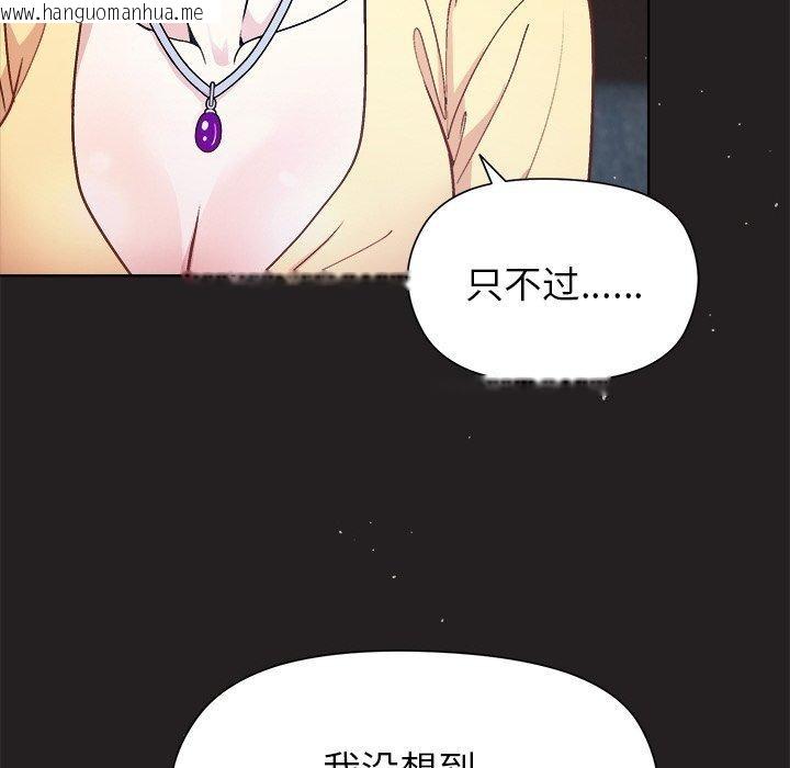 韩国漫画和美女上司玩游戏韩漫_和美女上司玩游戏-第44话在线免费阅读-韩国漫画-第28张图片