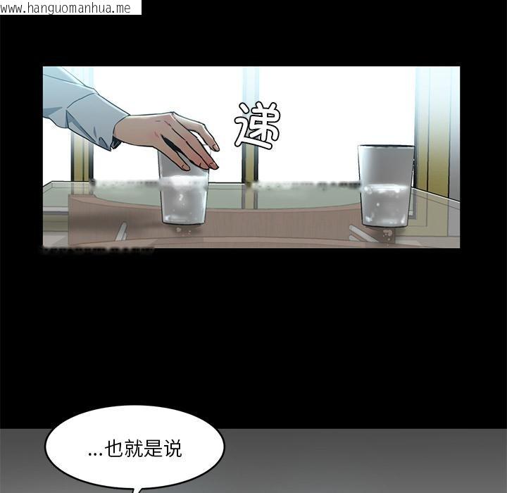 韩国漫画她的直播间韩漫_她的直播间-第1话在线免费阅读-韩国漫画-第52张图片