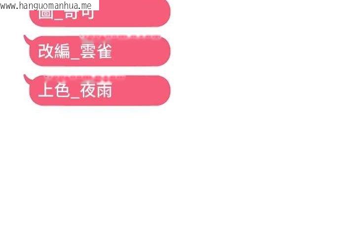 韩国漫画偏偏欲到妳韩漫_偏偏欲到妳-第36话-他说要把我吃干抹净在线免费阅读-韩国漫画-第131张图片