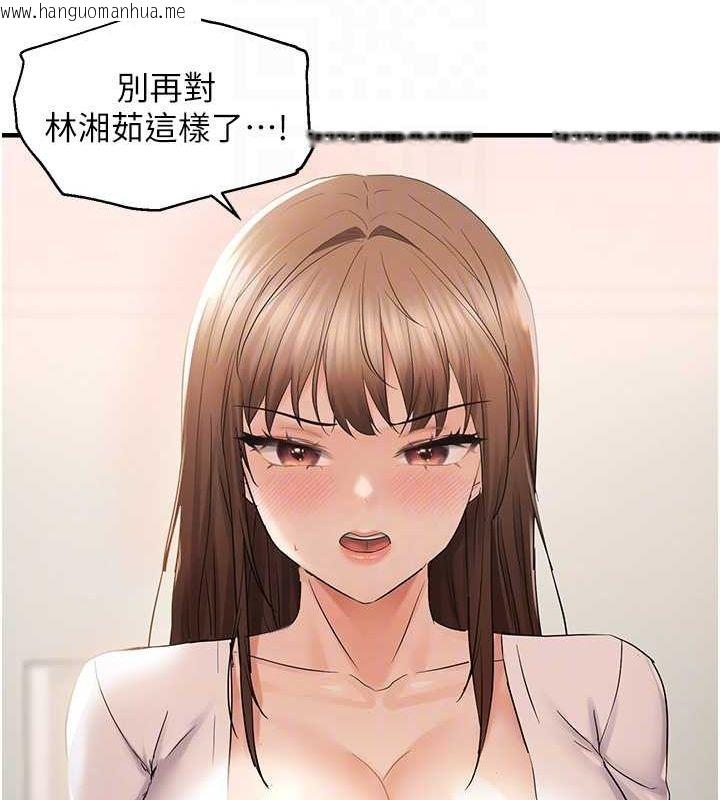 韩国漫画偏偏欲到妳韩漫_偏偏欲到妳-第36话-他说要把我吃干抹净在线免费阅读-韩国漫画-第86张图片