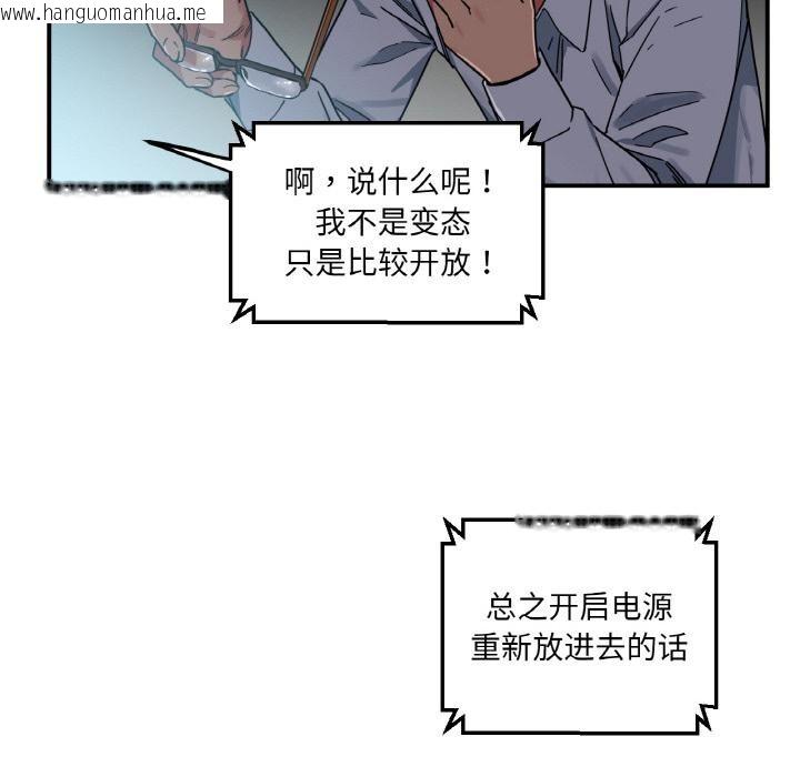 韩国漫画她的直播间韩漫_她的直播间-第1话在线免费阅读-韩国漫画-第93张图片