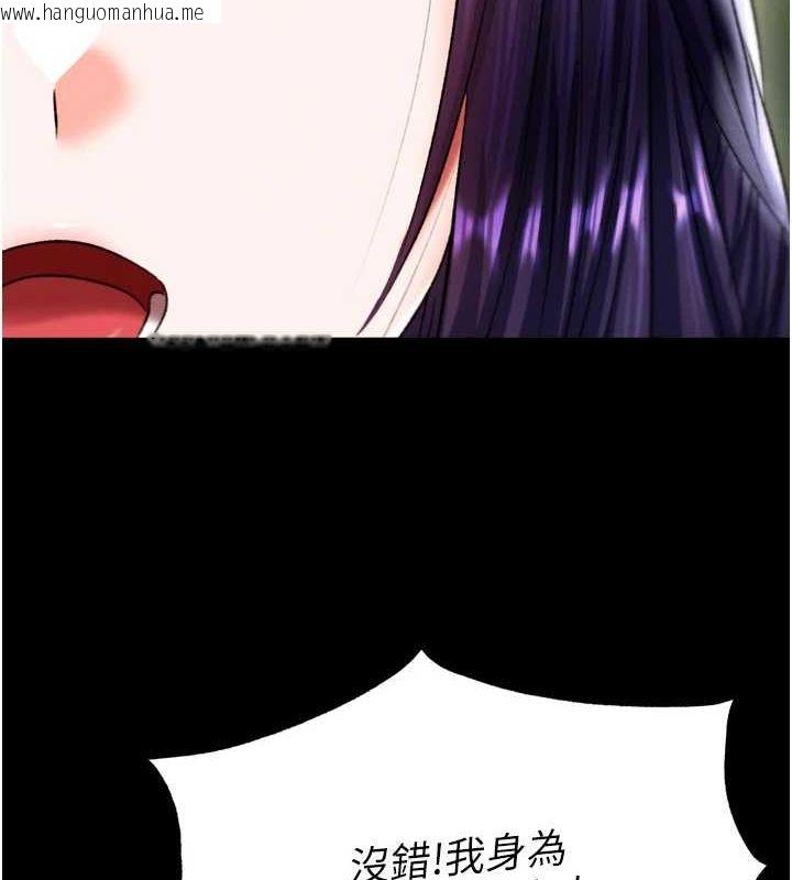 韩国漫画色雕英雄传：一捅天下韩漫_色雕英雄传：一捅天下-第76话-都是我杀的又如何?在线免费阅读-韩国漫画-第118张图片