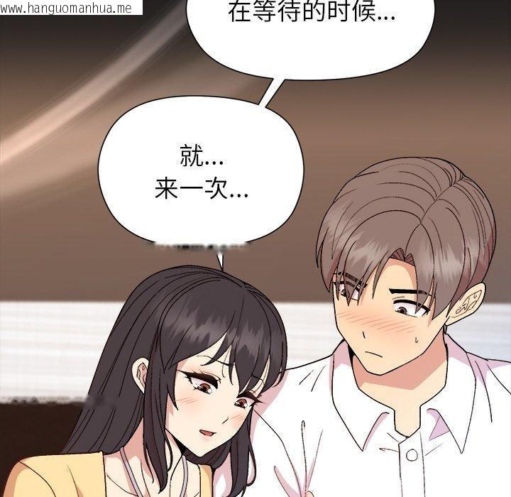 韩国漫画和美女上司玩游戏韩漫_和美女上司玩游戏-第44话在线免费阅读-韩国漫画-第69张图片