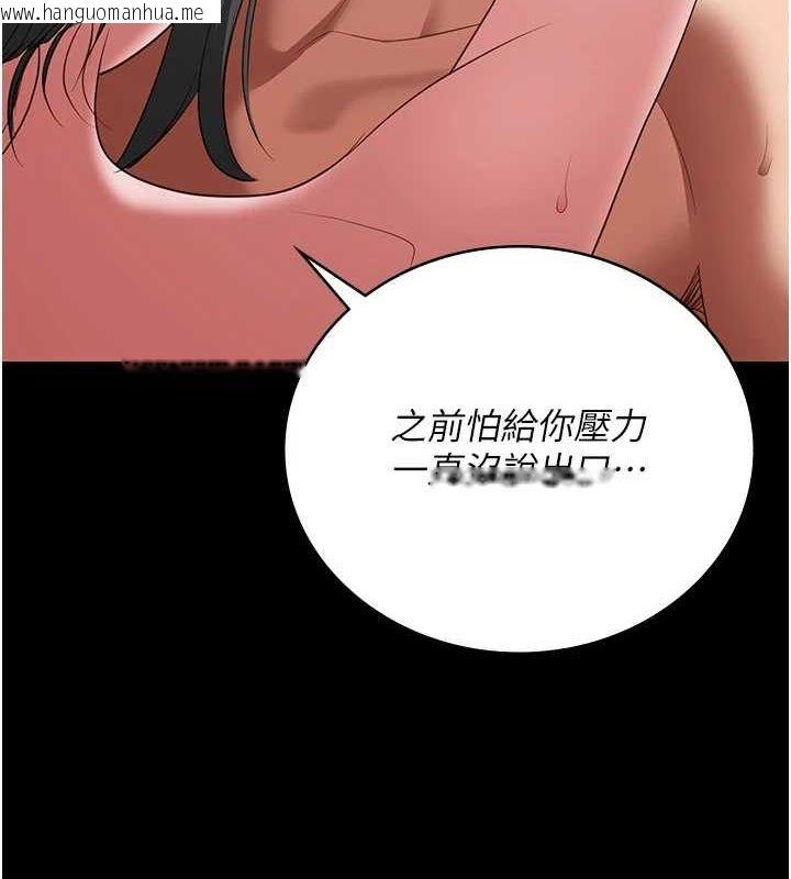 韩国漫画监狱女囚韩漫_监狱女囚-第100话-心怀感激享用处女菊在线免费阅读-韩国漫画-第8张图片