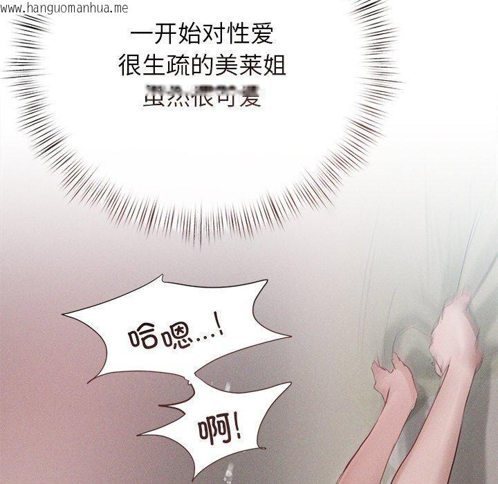 韩国漫画诱人心动的她韩漫_诱人心动的她-第11话在线免费阅读-韩国漫画-第115张图片