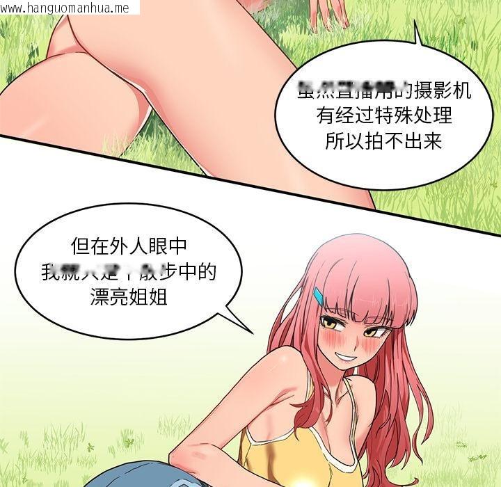 韩国漫画她的直播间韩漫_她的直播间-第1话在线免费阅读-韩国漫画-第81张图片