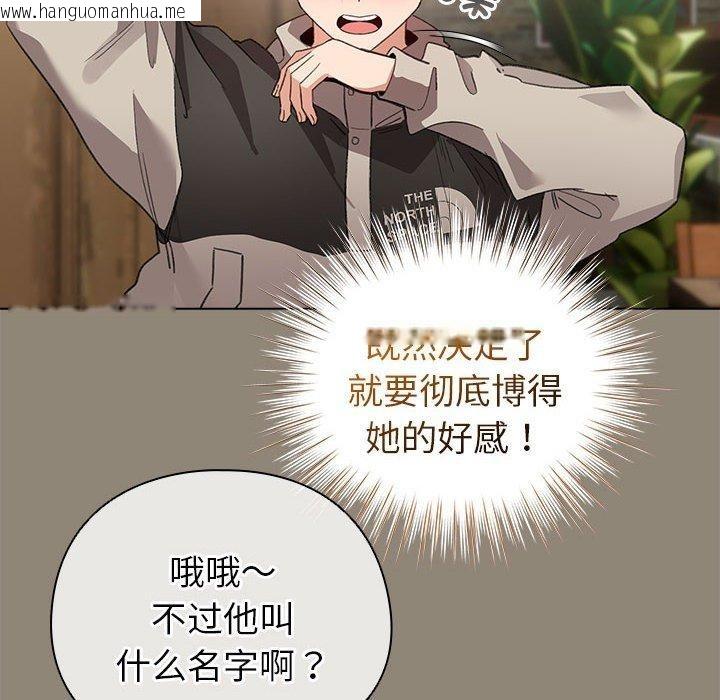 韩国漫画配角的生存任务韩漫_配角的生存任务-第6话在线免费阅读-韩国漫画-第128张图片