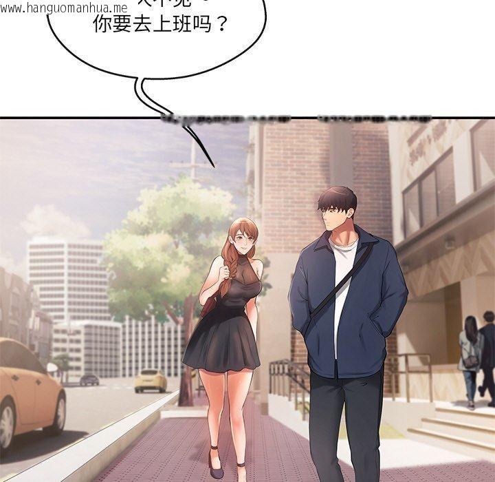 韩国漫画居委会的秘密韩漫_居委会的秘密-第23话在线免费阅读-韩国漫画-第13张图片
