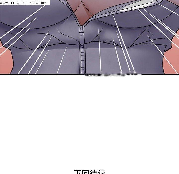 韩国漫画邻居跑路中韩漫_邻居跑路中-第34话在线免费阅读-韩国漫画-第131张图片