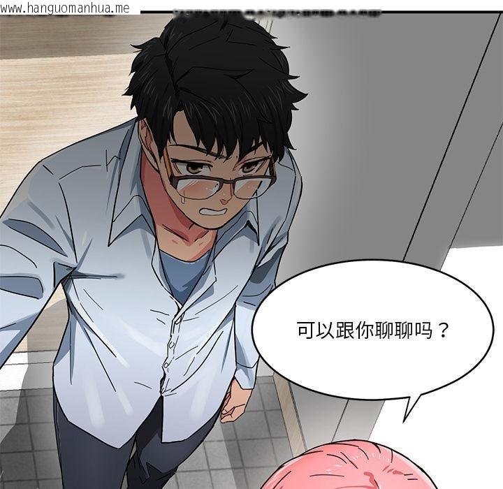 韩国漫画她的直播间韩漫_她的直播间-第1话在线免费阅读-韩国漫画-第49张图片