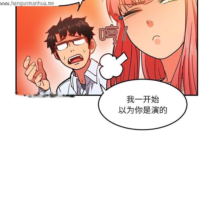 韩国漫画她的直播间韩漫_她的直播间-第3话在线免费阅读-韩国漫画-第93张图片