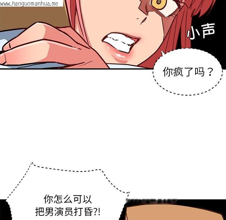 韩国漫画她的直播间韩漫_她的直播间-第2话在线免费阅读-韩国漫画-第85张图片